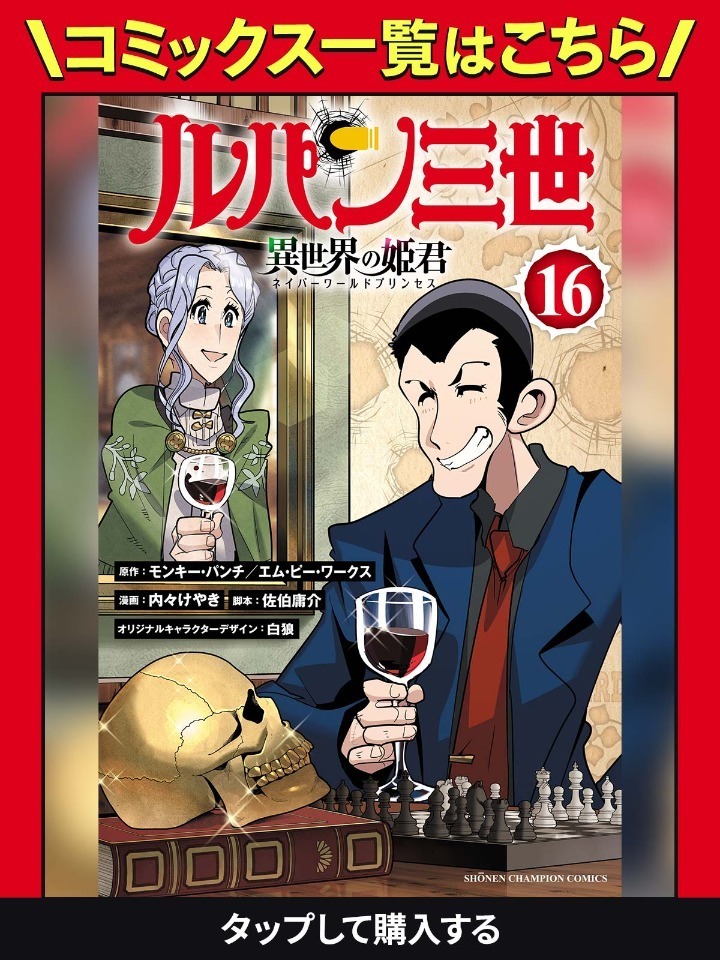 ルパン三世異世界の姫君1〜13話 51ZWIls-21L._SY200_QL15_.jpg