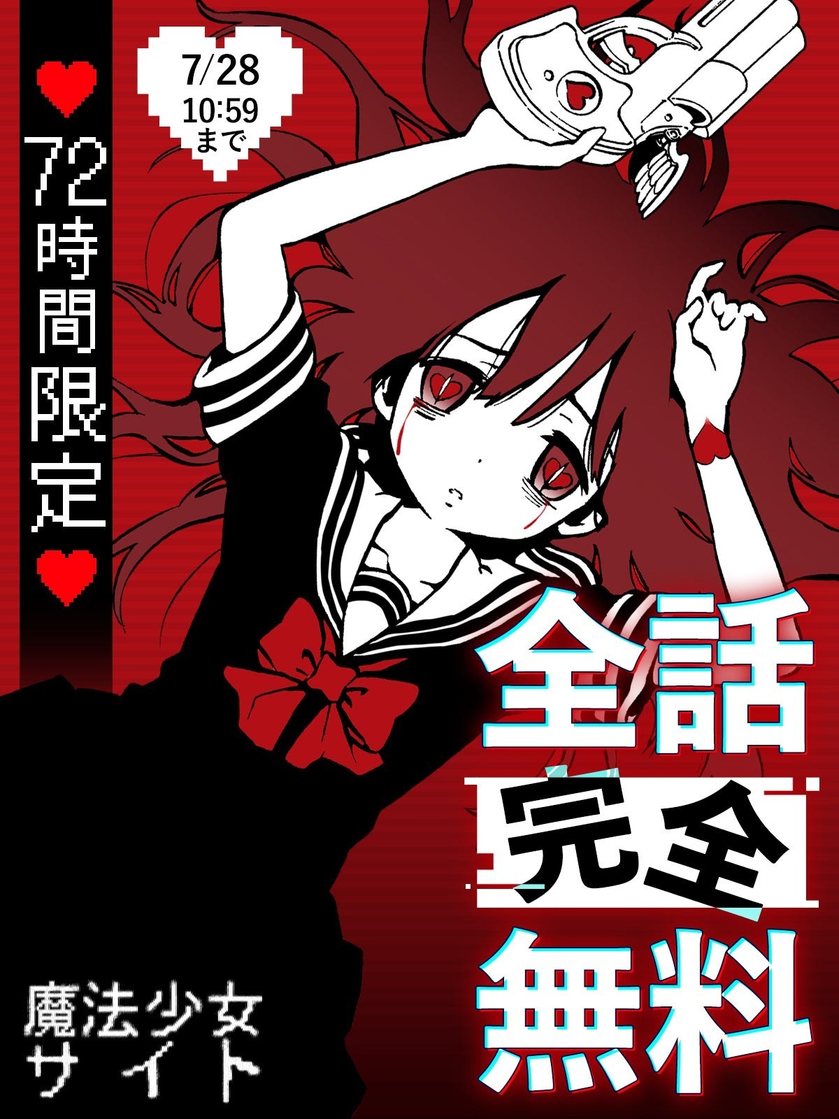 野糞女 