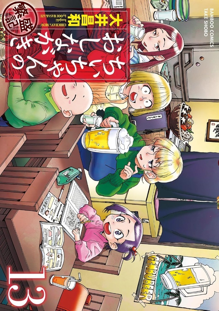 ちぃちゃんのおしながき 繁盛記・63話 | 竹コミ！