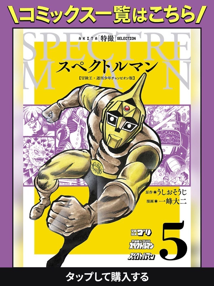 宇宙猿人ゴリ SF COMICS TOKI on X: 