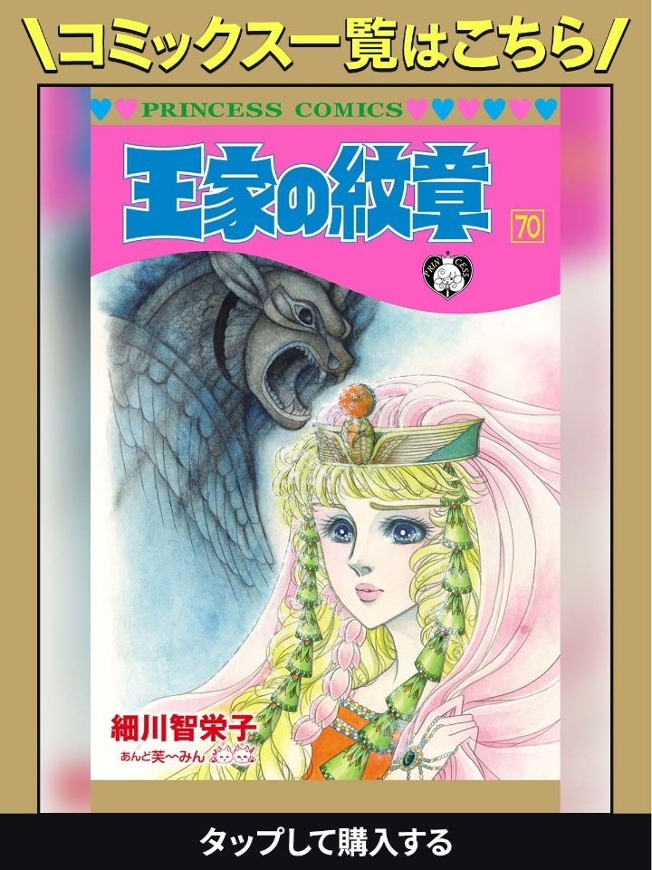 116:王家の紋章 1巻　初版本 116:王家の紋章 1巻 初版本