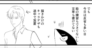 2022/10/13 振り返り漫画1■碧木（あおき）オルカ