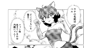 第15話　ダーリンのバカ！