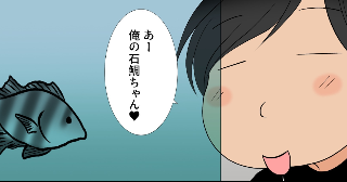 おまけ漫画