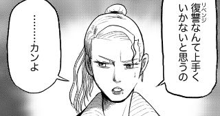 ハードボイルド男女