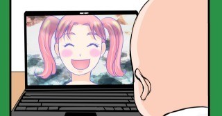 二次元女と三次元男