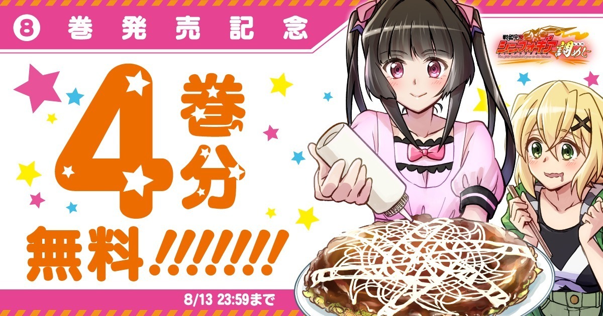 竹コミ！ | 竹書房の新作マンガが毎日更新・無料で読める！