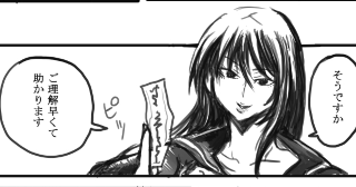 【読み切り】　師匠と弟子と怪異