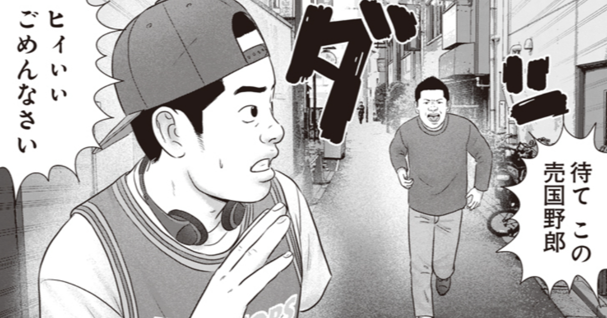 Episode226 キリング・イン・ザ・ネーム