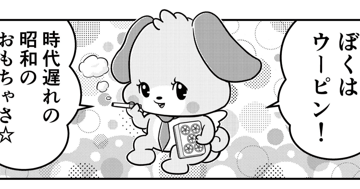 第1話 あゝ人生に涙あり