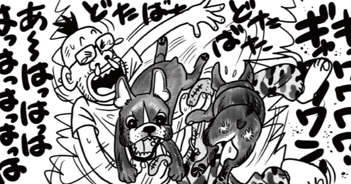 第3話 片目くんがやって来た！