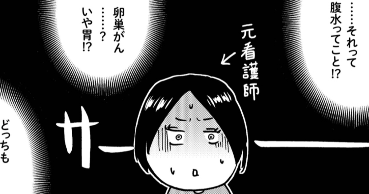 第01話 久々に会った母が希少がんに……