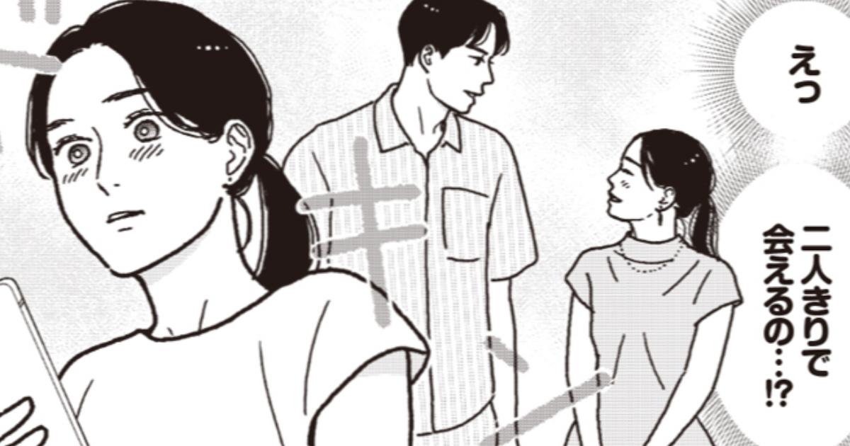 第32話「推しからのDMと揺れる気持ち」