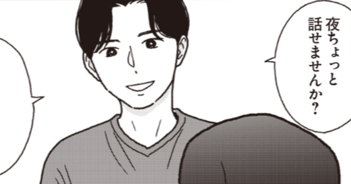 第33話「すくわれた気持ちとこぼれた本音」