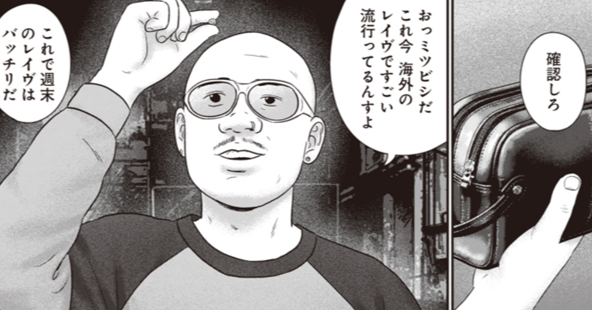 Episode 229 クリミノロジー