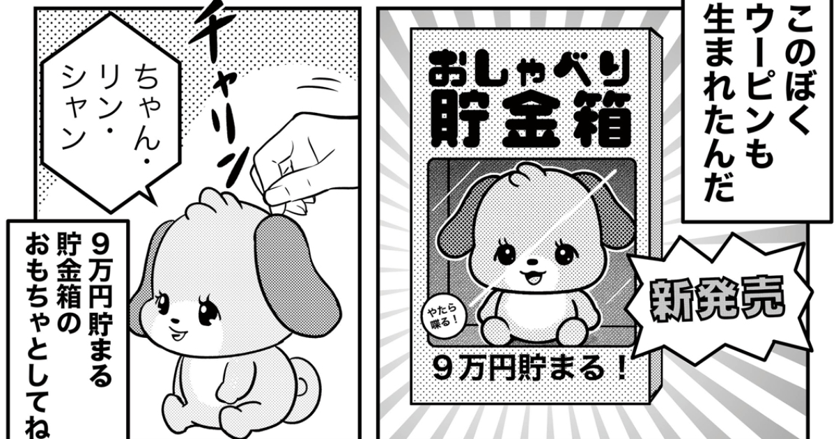 第3話 昭和ブルース