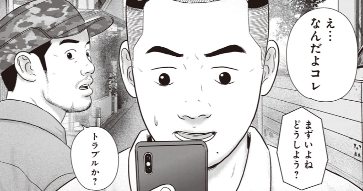 Episode 230 キャッチ・ア・バッドワン