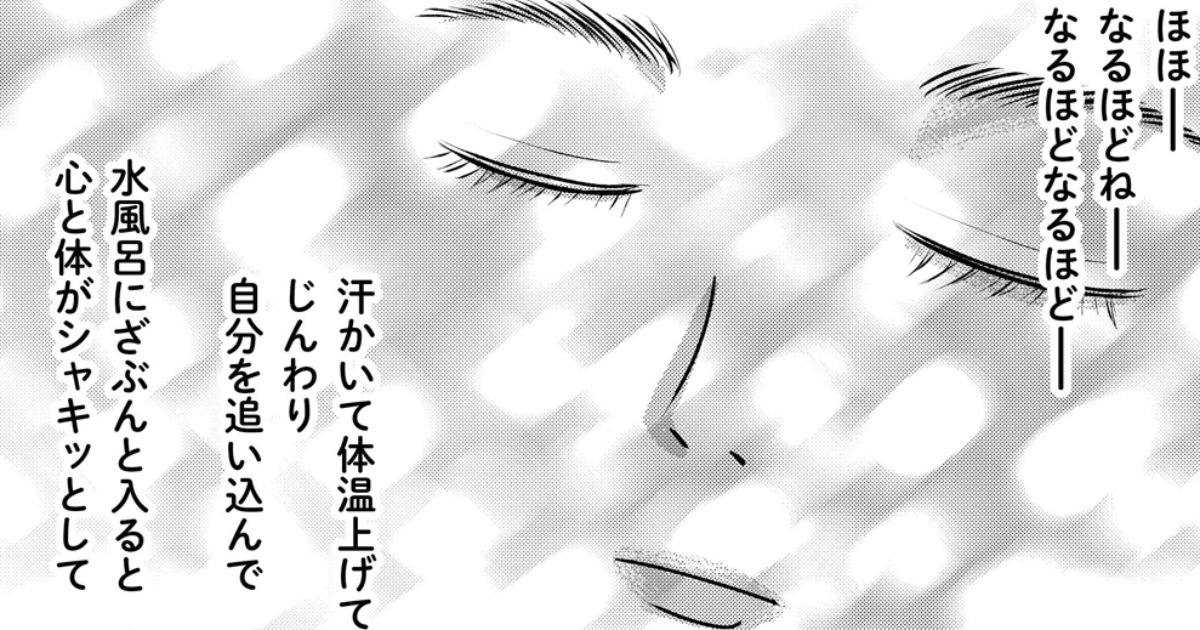 第1話　休息を忘れた人たちへ