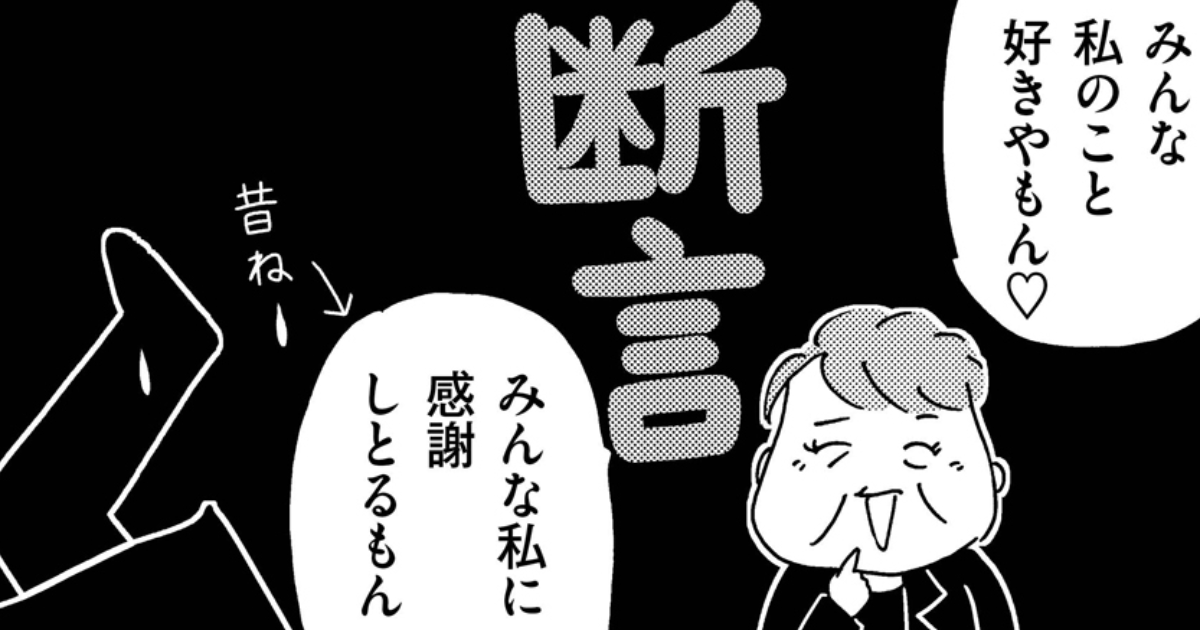 第04話〝クセ強〟祖母と、前途多難な同居スタート