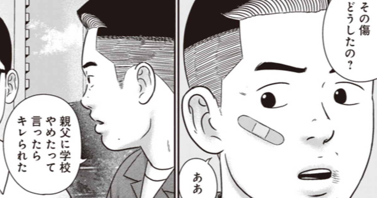 Episode 232 キリング・イン・ザ・ネーム