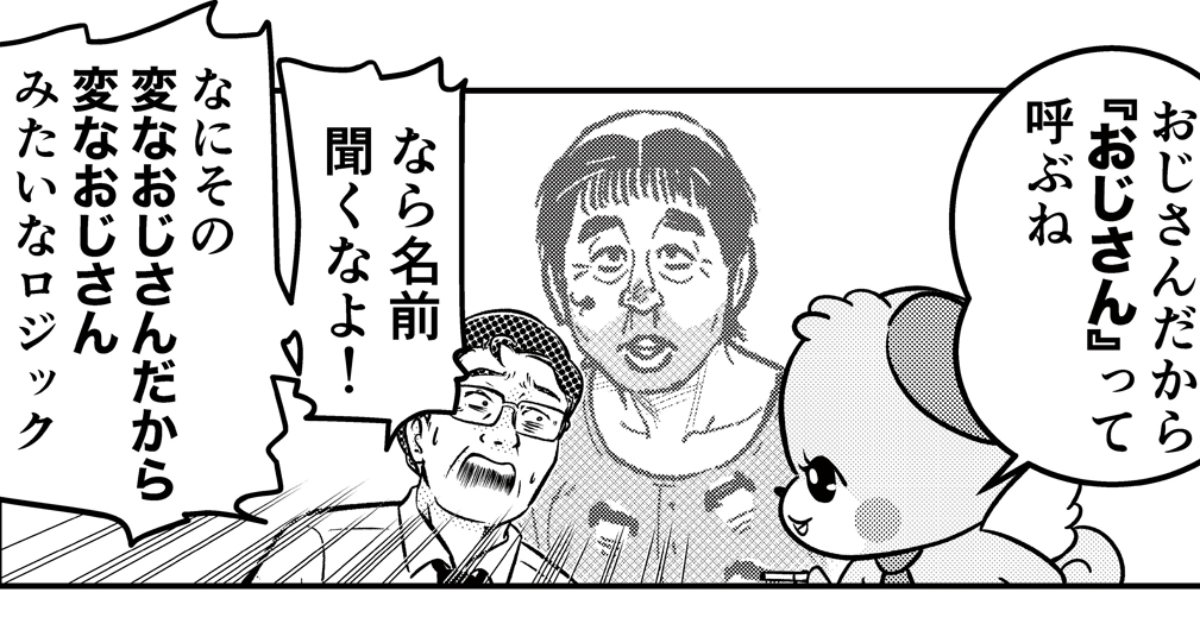 第2話 酒と泪と男と女