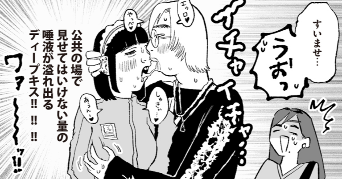 第4話 路上!? 見せてくるなよ他人の交尾