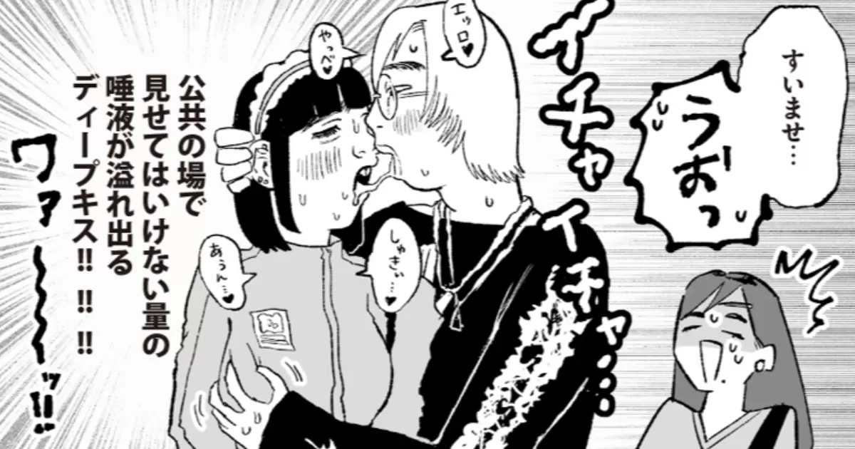 恋のカスと愛のクズ - にくまん子 | マンガSPA!