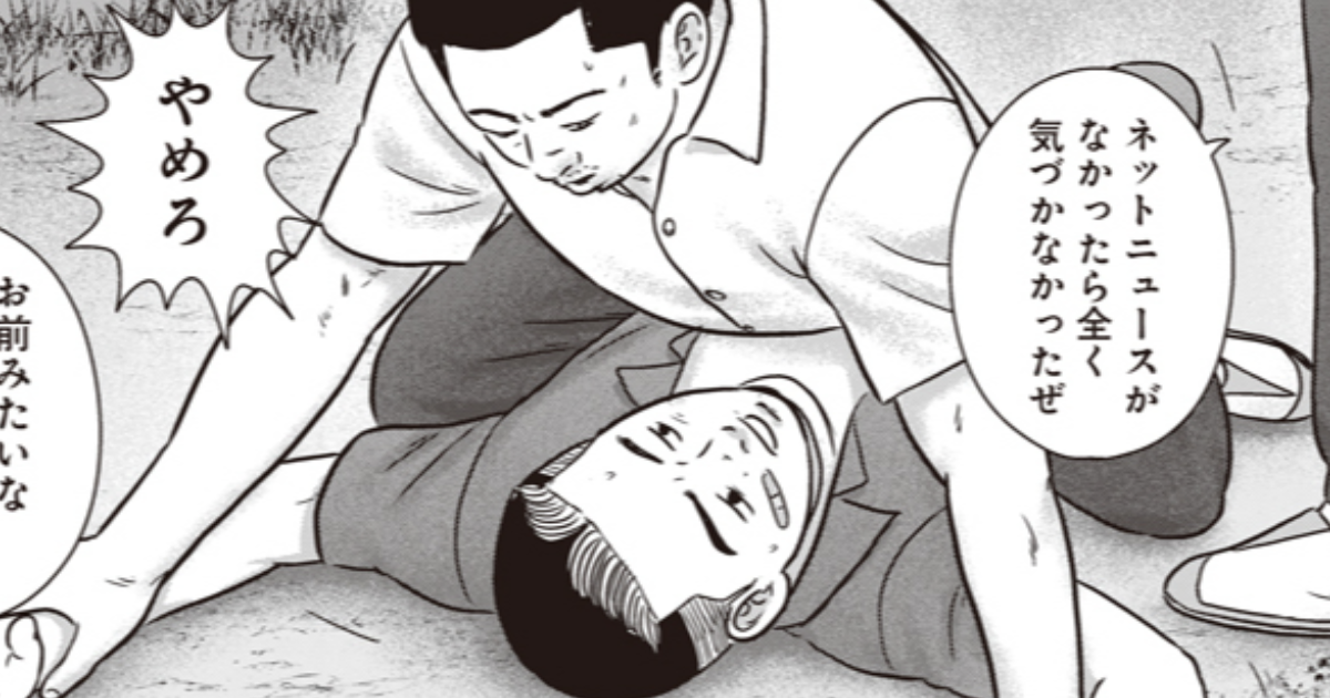 Episode 233 ザ・デイ・ヘル・ブローク・ルーズ