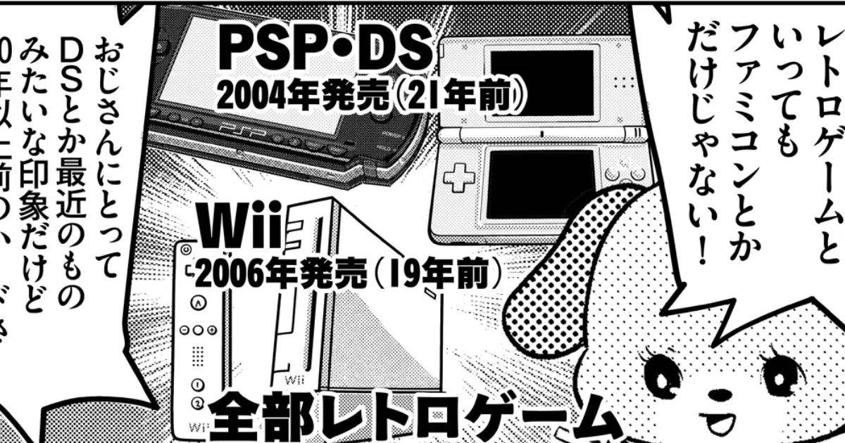 第8話 なんだこれくしょん