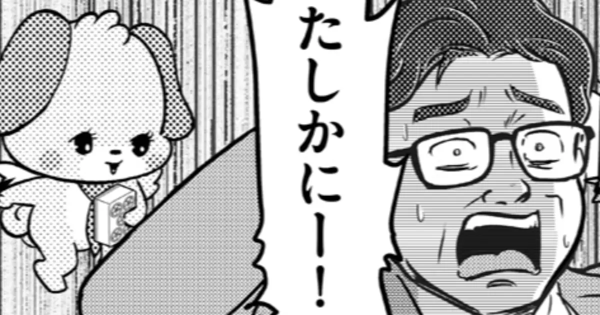 第13話 私がオジさんになっても