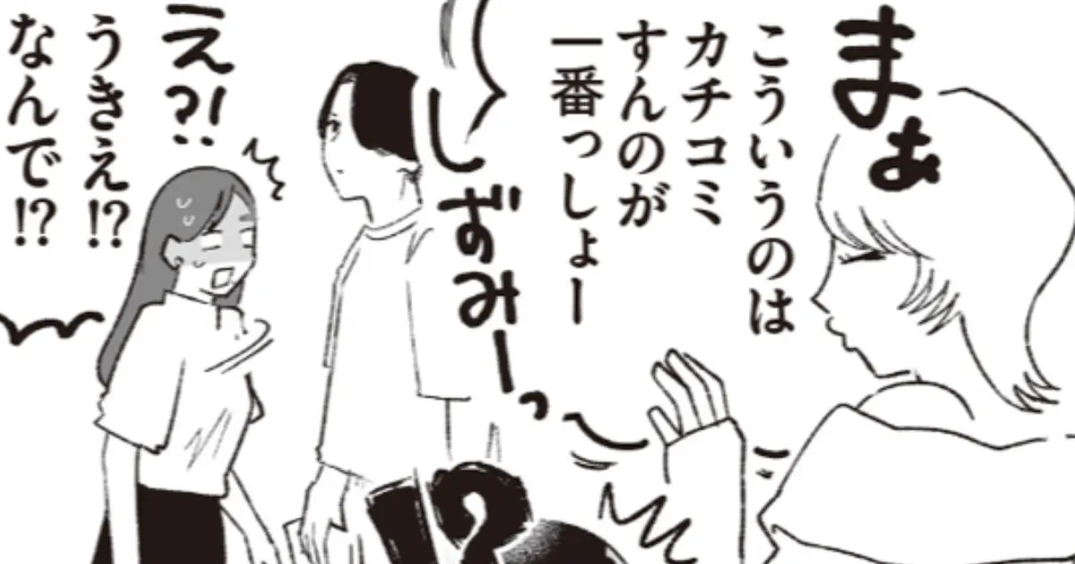 恋のカスと愛のクズ - にくまん子 | マンガSPA!