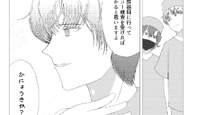 第9話 結局、片側を取れずに手術が終了してしまった話