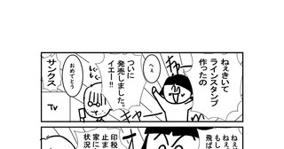 LINEスタンプ作った