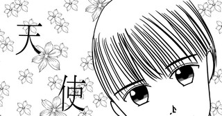 天使の別名
