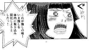 第3話　キャラコラボはたまにマズイ説