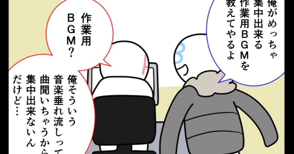 縦スクマンガ置き場 在宅ワークおすすめ作業用bgm By 漫画家 みさみの作品 Webマンガのコミチは無料で読み放題 縦スク 縦読み 推し