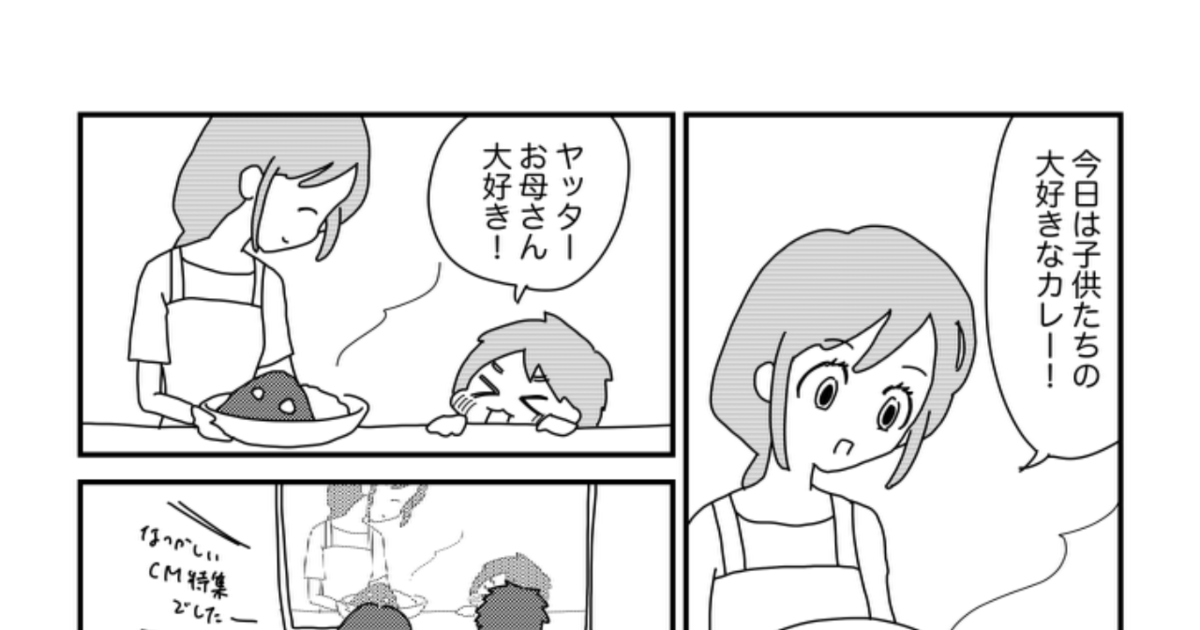 結婚しよう その時考えたこと 嬉しさとモヤモヤ 漫画で考える