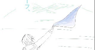 あおいスカーフ、風に舞う