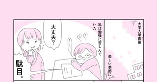 みんなできることは違うよねって言う話。
