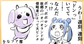 魔法戦士☆アイアンフィスト