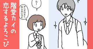 54.ここから始めよう(終)