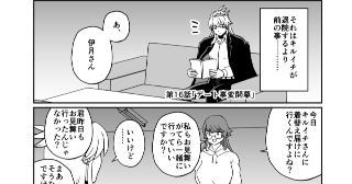 第16話