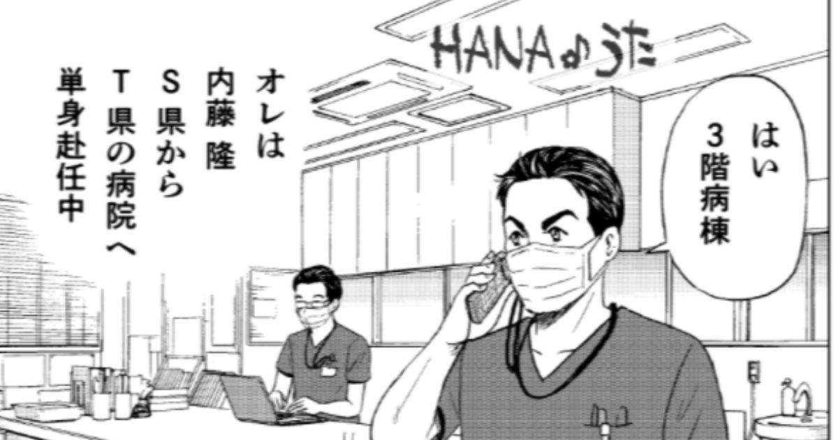 葛藤の「はなうた」