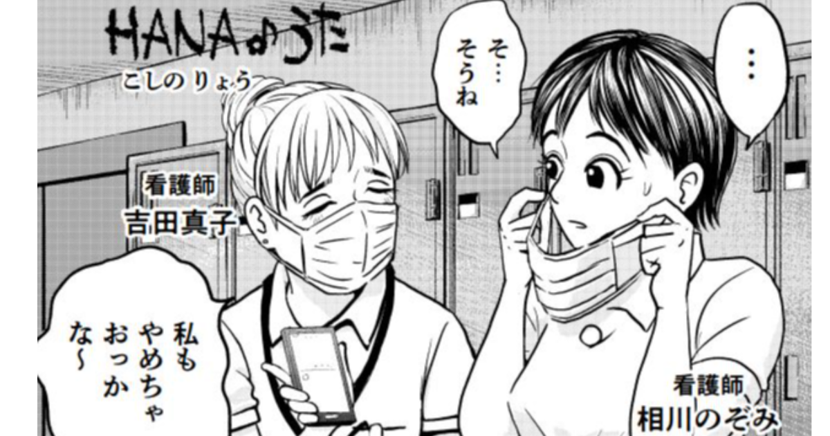 振り返りの「はなうた」