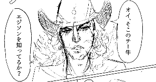 奇妙なやつの１