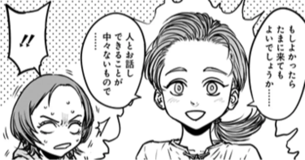 第4話(中編)
