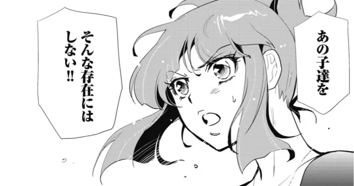 会社をやめて馬主やります！―アキコノユメヲ― - 信田朋嗣,若槻咲美,栗