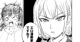 侍とエロマンガ姫