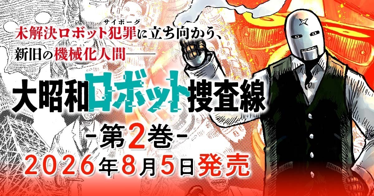 HERO'S Web（ヒーローズウェブ）公式サイト | 毎日更新のマンガサイト
