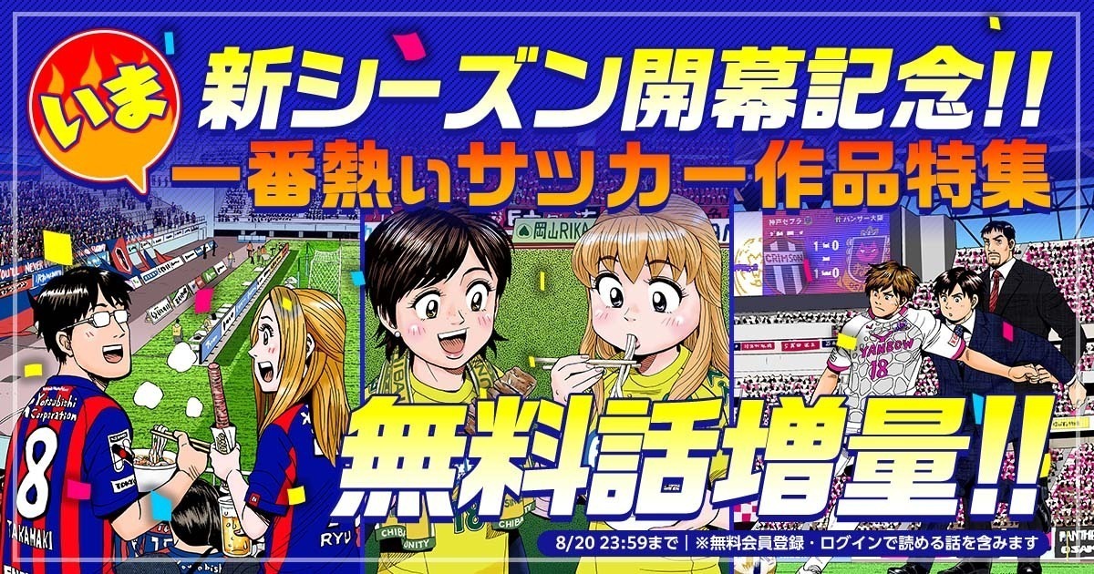 HERO'S Web（ヒーローズウェブ）公式サイト | 毎日更新のマンガサイト